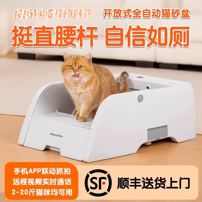 Automatic Cat Litter Box Oversized Intelligent Cleaning Electric Open 1005009043711323