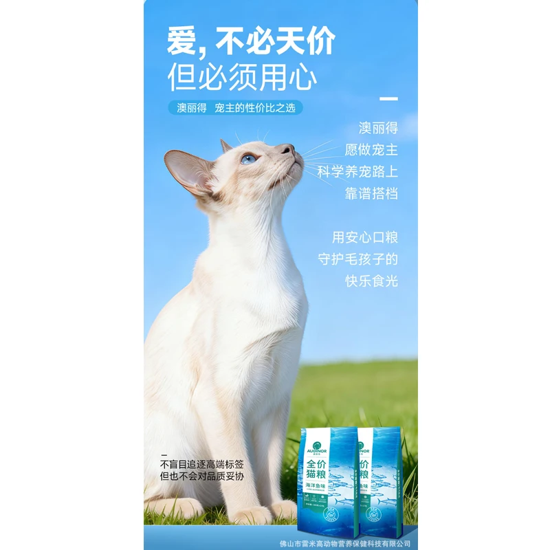 Full-Price Cat Food General Kitten & Adult Cat House Special Suitable for Multiple Cats (500g) 1005012031435368